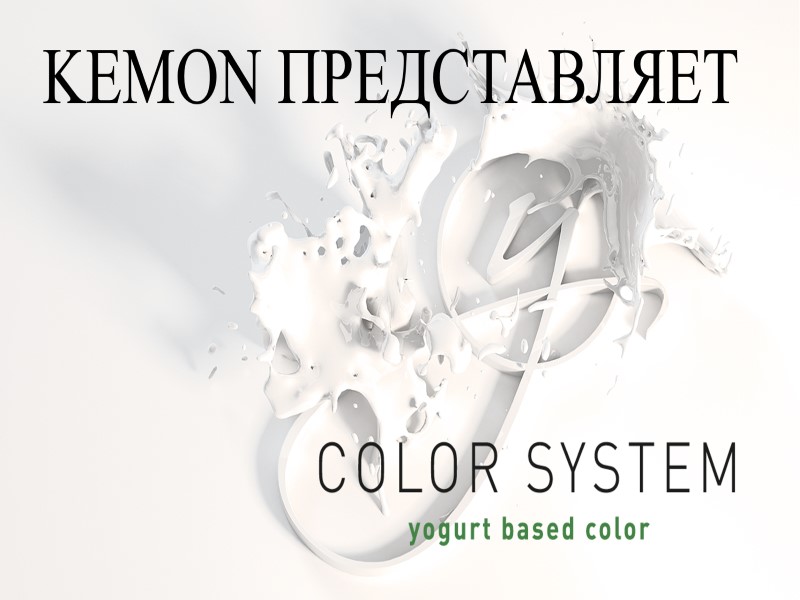 KEMON ПРЕДСТАВЛЯЕТ